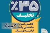 ارائه خدمات شهرداری‌های مناطق ۱۱گانه شیراز در روز جمعه سوم تیرماه