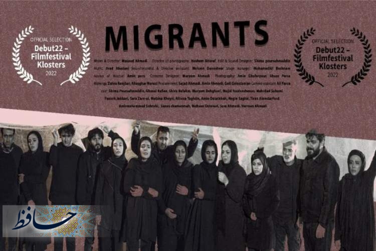 فیلم بلند تجربی مهاجران