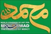 کنگره جهانی محمد(ص)، پیامبر رحمت در آینه ادب و هنر