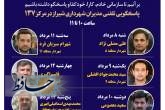 پاسخگویی شش مدیر شهرداری شیراز به شهروندان از طریق ۱۳۷