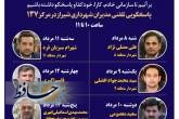 پاسخگویی شش مدیر شهرداری شیراز به شهروندان از طریق ۱۳۷