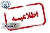 تغییر ساعت کاری مراکز واکسیناسیون کووید ۱۹ در استان فارس