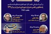 پاسخگویی چهار مدیر شهرداری شیراز به شهروندان از طریق ۱۳۷ در هفته جاری