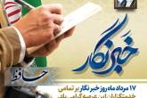 حق را بگو و در راه خدا از ملامت هیچ ملامت گری نهراس، پیامبر اکرم(ص)