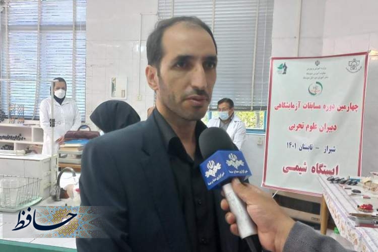 فعال سازی آزمایشگاه های مدارس از اهداف مسابقات دبیران علوم تجربی در شیراز است