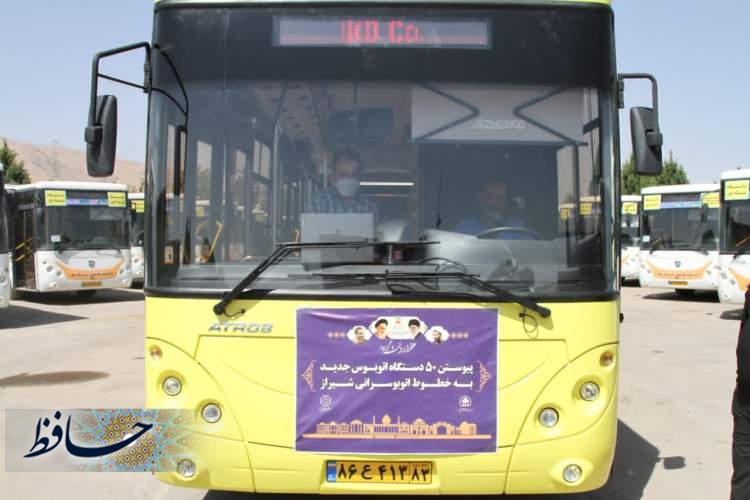 برگزاری آیین پیوستن ۵۰ دستگاه اتوبوس جدید به خطوط اتوبوسرانی شیراز