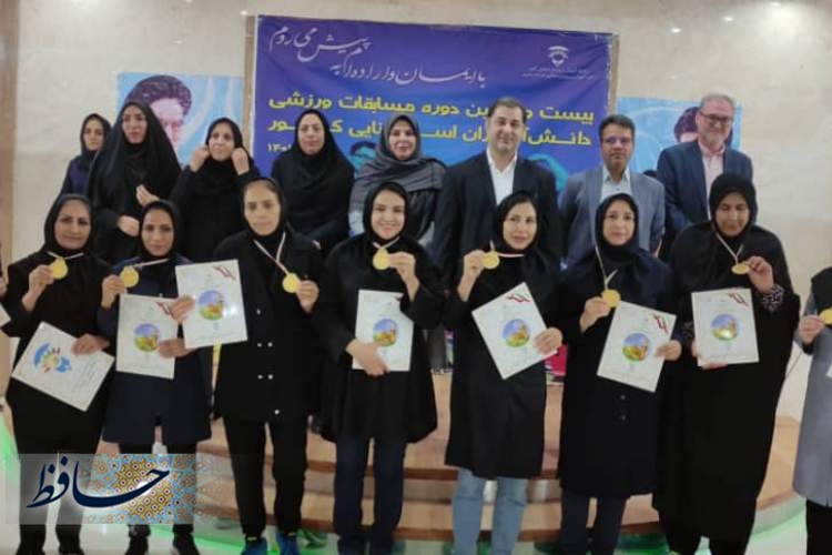 فارس قهرمان مسابقات والیبال معلمان مدارس با نیازهای ویژه کشور شد