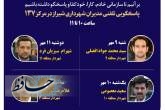 پاسخگویی چهار شهردار منطقه شیراز به شهروندان از طریق ۱۳۷ در هفته جاری