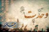 برپایی "گذر هنر نبوی آستان جانان" در شیراز
