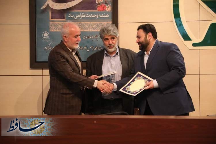 رونمایی از تفاهم‌‌نامه ۲۰ هزار میلیارد تومانی بانک شهر با شهرداری شیراز