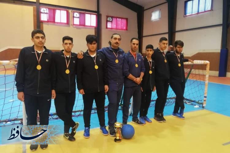 درخشش قهرمانان گلبال فارس در مسابقات کشوری