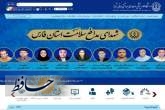 حمله هکرها به صفحه اول سایت دانشگاه علوم پزشکی شیراز
