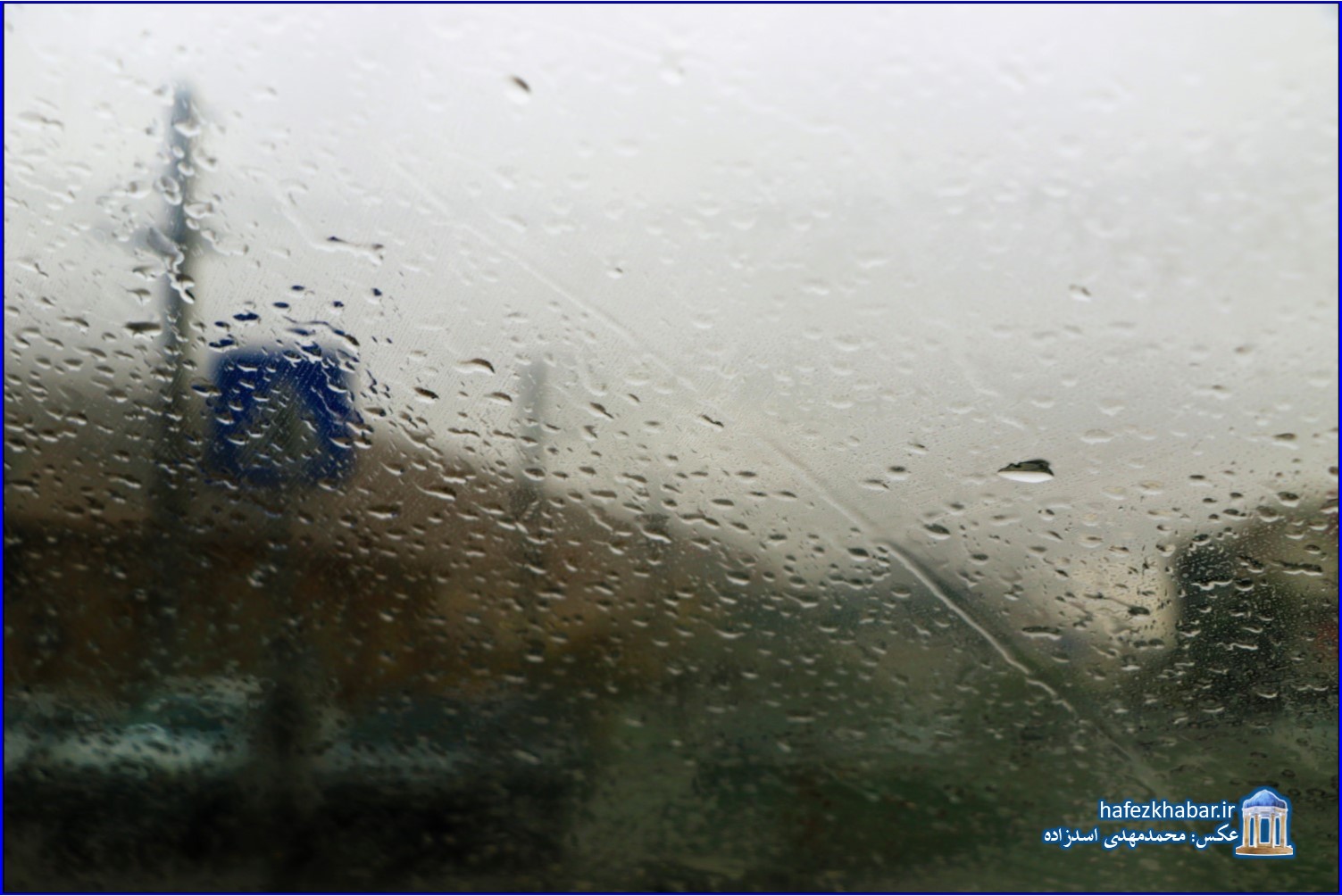 روزنه‌ای بر باران پاییزی شیراز/ گزارش باران 16 آذر 1401/ عکس: محمدمهدی اسدزاده