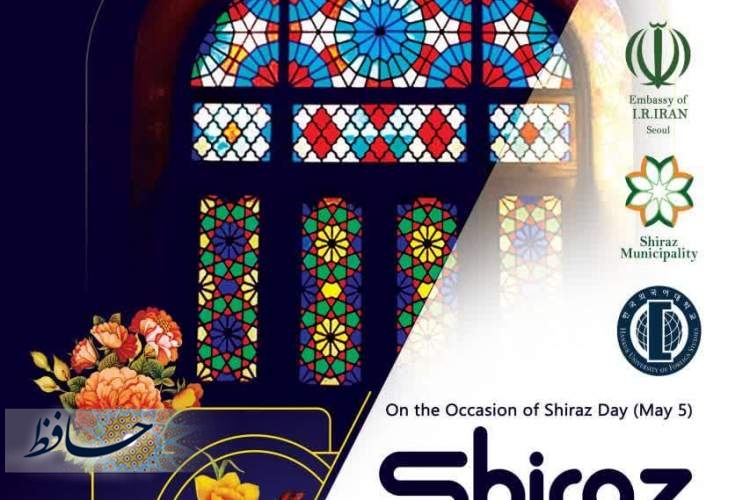 برگزاری نمایشگاه عکس جاذبه‌های شیراز در سئول کره جنوبی و پچ مجارستان