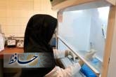 راه اندازی آزمایشگاه تشخیص مولکولی سالک در مرکز بهداشت شهدای والفجر
