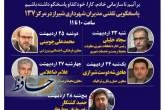 روی خط شهر با ۱۳۷