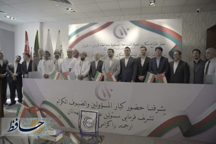 راه اندازی و افتتاح اولین دفتر توریسم درمانی کنسرسیوم سلامت فارس در عمان