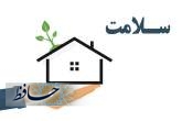 چگونه از خطر سیلاب در امان بمانیم؟