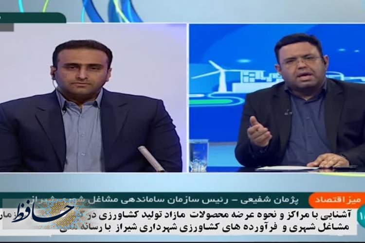 اعلام آمادگی شهرداری شیراز برای عرضه مستقیم محصولات مازاد تولید