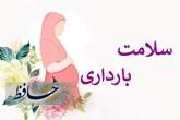 توصیه های تغذیه ای برای وزن گیری مناسب مادر باردار