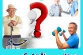 اصول تغذیه صحیح در سالمندی