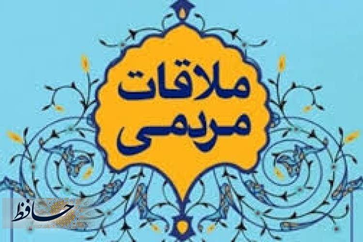 ملاقات مردمی با رئیس شورای اسلامی شهر شیراز