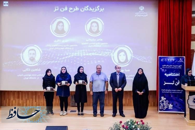 افتخاری دیگر برای دانشگاه شیراز