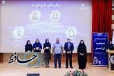 افتخاری دیگر برای دانشگاه شیراز