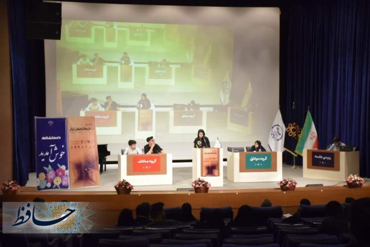 آغاز دوازدهمین دوره مسابقات ملی مناظره دانشجویی در فارس