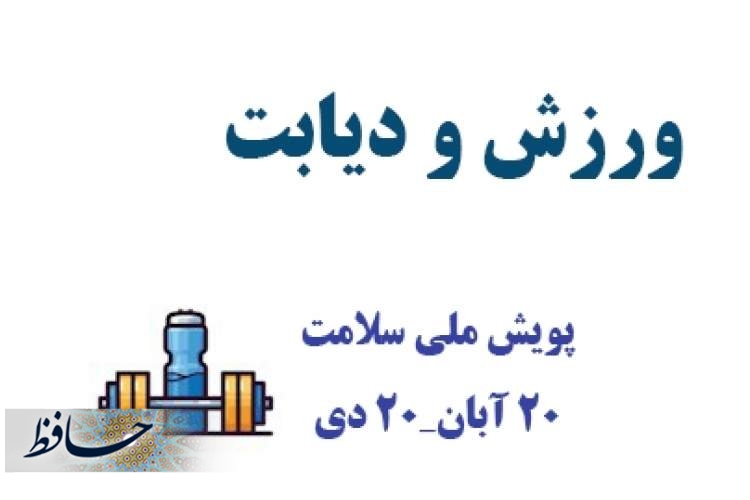 راه اندازی خانه پیشکسوتان سلامت با هدف خدمات رسانی به کارکنان بازنشسته دانشگاه