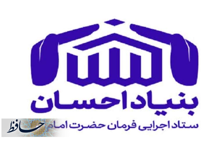 قرارگاه سلامت بنیاد احسان ؛ امیدبخش جامعه و حیات‌بخش بیماران