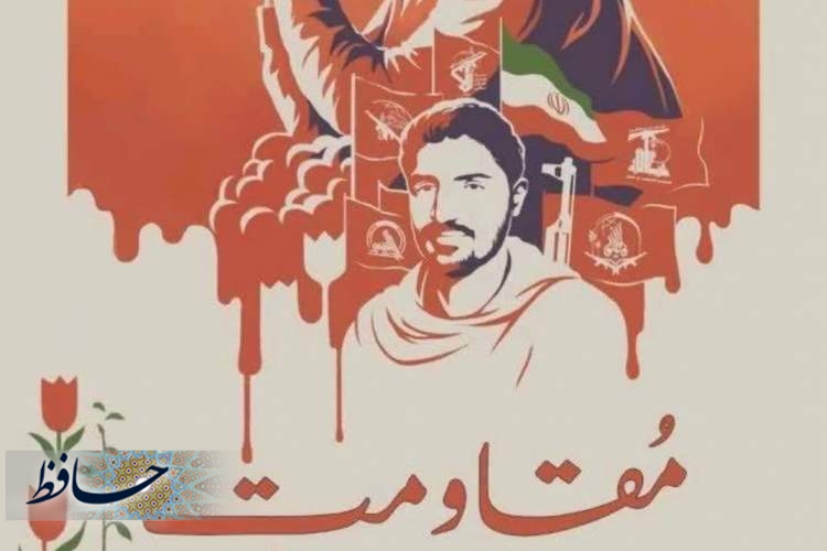 اعزام دانشجویان دانشگاه های فارس در قالب اردوهای راهیان مقاومت