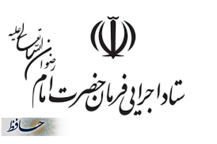 حمایت ستاد اجرایی فرمان حضرت امام (ره) بر سر خانواده‌های آسیب‌دیده از  زلزله اوز لارستان