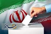 برای نخستین بار؛ مشارکت جمعي دانشجویان در برگزاری انتخابات شهرستان شیراز