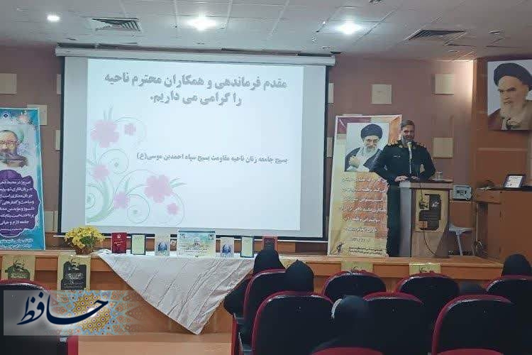 برگزاری همایش زن و خانواده در شیراز