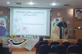 برگزاری همایش زن و خانواده در شیراز