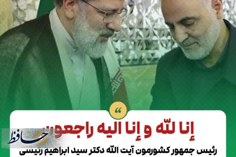 إنا لله و إنا إلیه راجعون