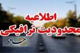 اطلاعیه شهرداری شیراز درخصوص اعمال محدودیت ترافیکی بولوار شهید چمران