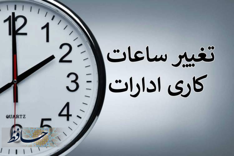 یکشنبه هفته آینده تعطیل شد