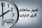 یکشنبه هفته آینده تعطیل شد