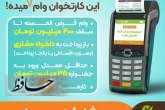 آغاز جشنواره مهرپوز