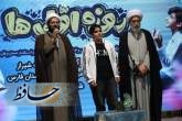 حضور منتخبین اصحاب و کانون های فرهنگی هنری مساجد استان فارس در جشن روزه اولی‌ها 