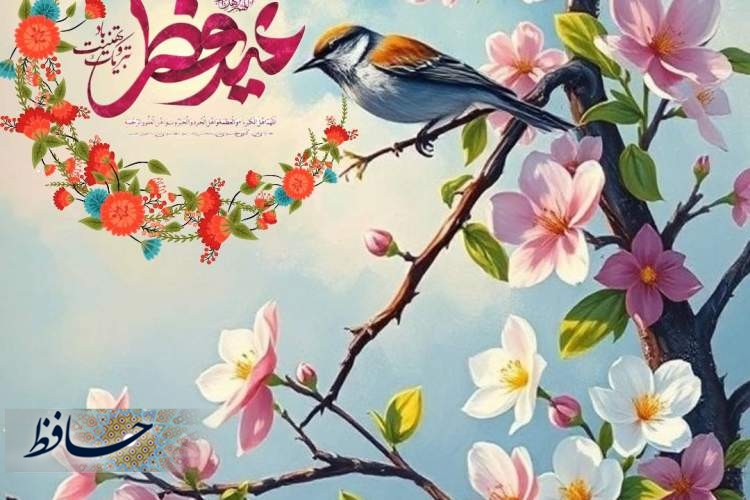 عید فطر؛ طراح: زهرا مفتخر