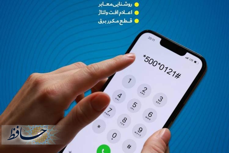 پاسخگویی به 10015 تماس مشترکان در سامانه 121