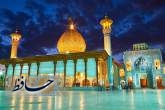حضور بیش از یک میلیون زائر در حرم مطهر شاهچراغ (ع) در ایام نوروز