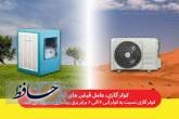 عامل قبض‌های نجومی در فصل گرم سال