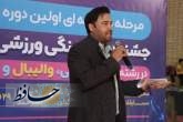 نخستین گام هماهنگ برای ارتقاء نشاط اجتماعی