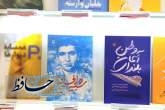 روایت فارس در تهران، ادبیات متعهد بر پیشانی سی و ششمین نمایشگاه کتاب