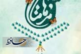 معرفی منتخبان مرحله استانی هفدهمین دوره مسابقات قرآنی «مدهامّتان» در استان فارس