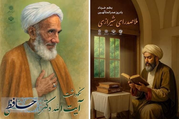 آشنایی با آیت‌الله دکتر احمد بهشتی